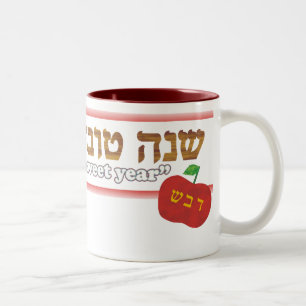 Rosh Hashanah  Tweekleurige Koffiemok
