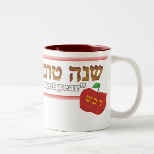 Rosh Hashanah Tweekleurige Koffiemok (Rechts)