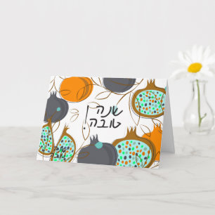 Rosh Hashanah Vakantie Kaart Joods Zoet Nieuwjaar