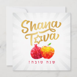 Rosh Hashanah Vakantie Nieuwjaar wenskaart Feestdagenkaart