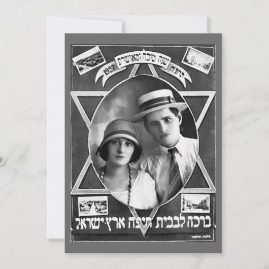 Rosh Hashanah Vintage Wenskaart (1927) Feestdagenkaart (Voorkant)