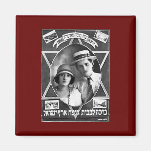 Rosh Hashanah  Wenskaart (1927) Magneet