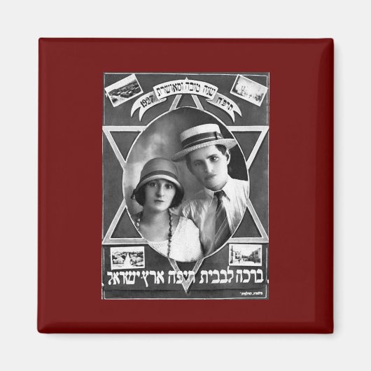 Rosh Hashanah  Wenskaart (1927) Magneet (Voorkant)