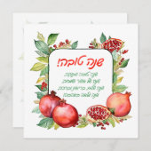 Rosh Hashanah-wenskaart Feestdagenkaart (Voorkant / Achterkant)