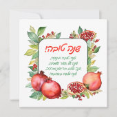 Rosh Hashanah-wenskaart Feestdagenkaart (Voorkant)