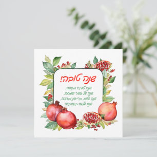 Rosh Hashanah-wenskaart Feestdagenkaart