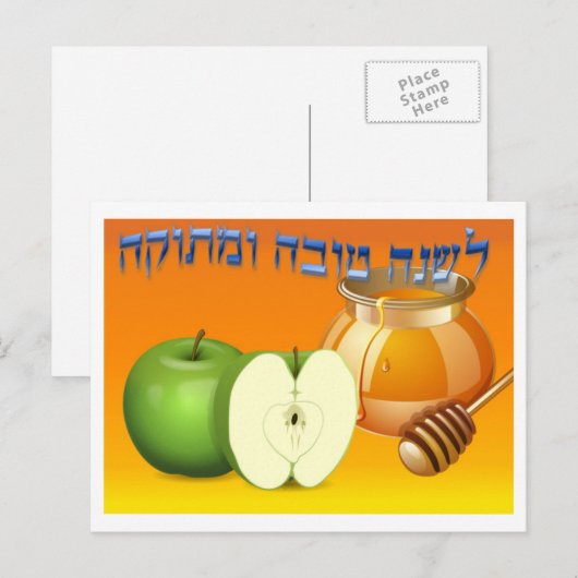 Rosj Hasjana-ansichtkaart Feestdagenkaart (Voorkant / Achterkant)