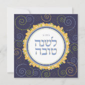 Rosj Hasjana Hebreeuws Joods Nieuwjaar Jeruzalem (Voorkant)