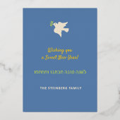 Rosj Hasjana Joods Nieuwjaar Echte Folie Feestdagenkaart (Achterkant)