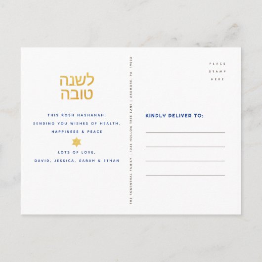 Rosj Hasjana Joods Nieuwjaar Goud Appel Blauw Feestdagenkaart (Achterkant)