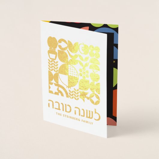 Rosj Hasjana Joods Nieuwjaar Hebreeuwse Foliekaart Folie Kaarten (Voorkant)