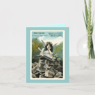 Rosj Hasjana - Vintage Joods Nieuwjaar Feestdagen Kaart