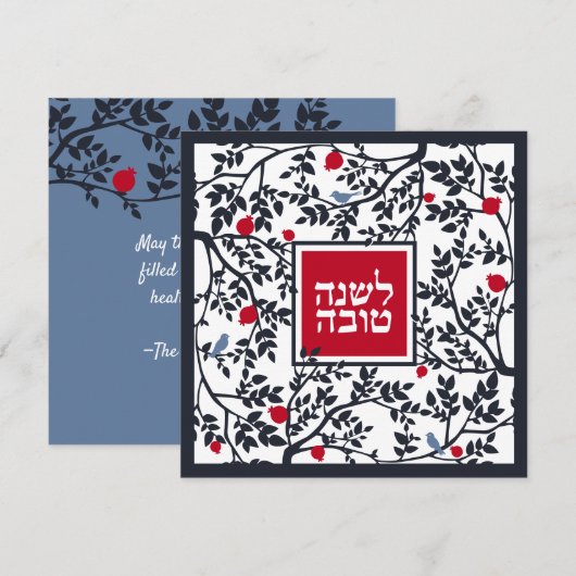 Rosj Hasjana vogel, bomen & granaatappels Feestdagenkaart (Voorkant / Achterkant)