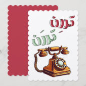 Roterende Arabische Grappige Retro Telefoon Ringto Kaart (Voorkant / Achterkant)
