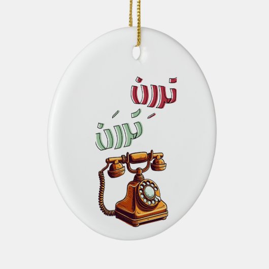 Roterende Arabische Grappige Retro Telefoon Ringto Keramisch Ornament (Rechts)