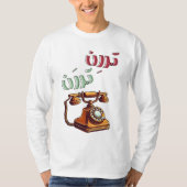 Roterende Arabische Grappige Retro Telefoon Ringto T-shirt (Voorkant)