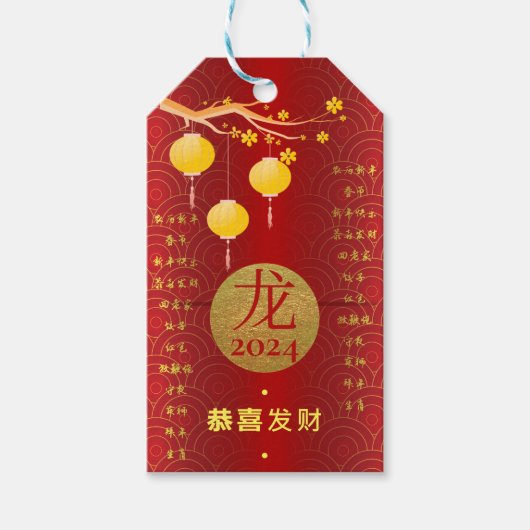 Royal rood goud Chinese Zodiac Maan Nieuwjaar 2024 Cadeaulabel (Voorkant)
