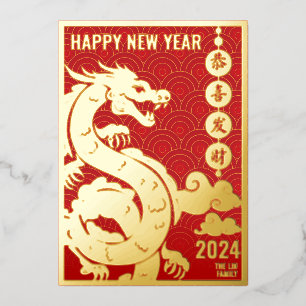 Royal rood goud Chinese Zodiac Maan Nieuwjaar 2024 Folie Feestdagenkaart
