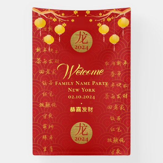 Royal rood goud Chinese Zodiac Maan Nieuwjaar 2024 Spandoek (Verticaal)