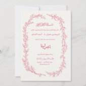 Roze Arabische bruiloft uitnodiging | Modern en el (Voorkant)