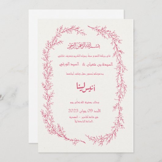 Roze Arabische bruiloft uitnodiging | Modern en el (Voorkant / Achterkant)