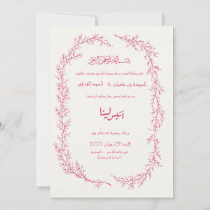Roze Arabische Trouwkaart   Modern & Elegant  Kaart