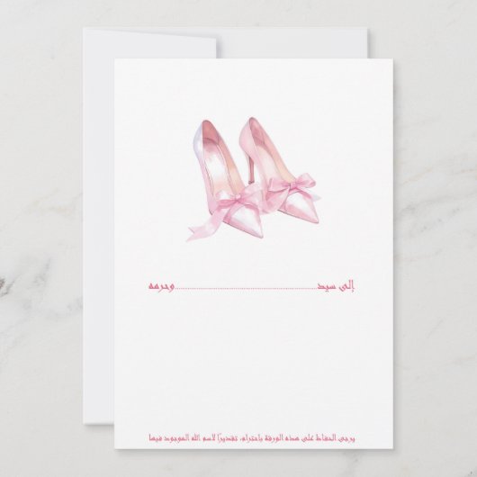 Roze Arabische Trouwuitnodiging | Modern & Elegant Kaart (Achterkant)