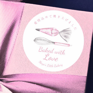 Roze Bakbenodigdheden Waterverf Gebakken met Liefd Ronde Sticker