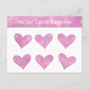 Roze Bulgaarse Happy Valentijnsdag Briefkaart