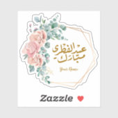 Roze en groen Bloemen Eid Mubarak Sticker (Vel)