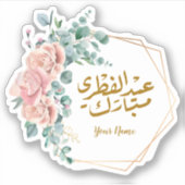 Roze en groen Bloemen Eid Mubarak Sticker (Voorkant)