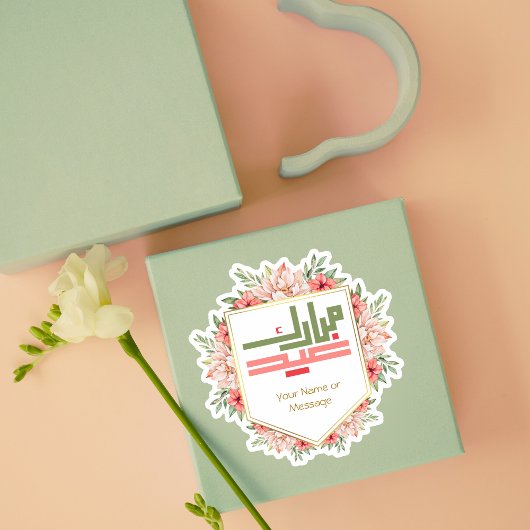 Roze en groen Bloemen Eid Mubarak Sticker