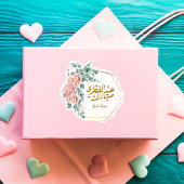 Roze en groen Bloemen Eid Mubarak Sticker