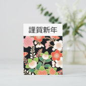 Roze en Oranje Sakura Japans Kimono Pattern Briefkaart (Staand voorkant)