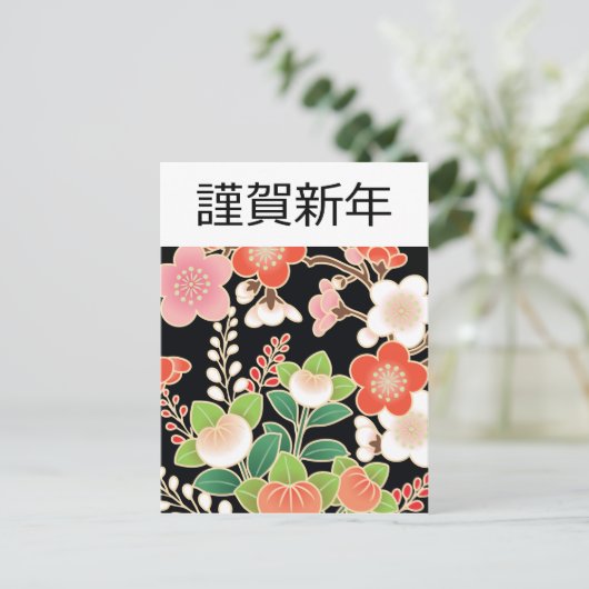 Roze en Oranje Sakura Japans Kimono Pattern Briefkaart (Staand voorkant)