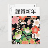 Roze en Oranje Sakura Japans Kimono Pattern Briefkaart (Voorkant / Achterkant)