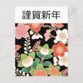 Roze en Oranje Sakura Japans Kimono Pattern Briefkaart (Voorkant)