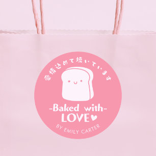 Roze Gebakken met Liefde Bakkerij Brood Kawaii Cut Ronde Sticker