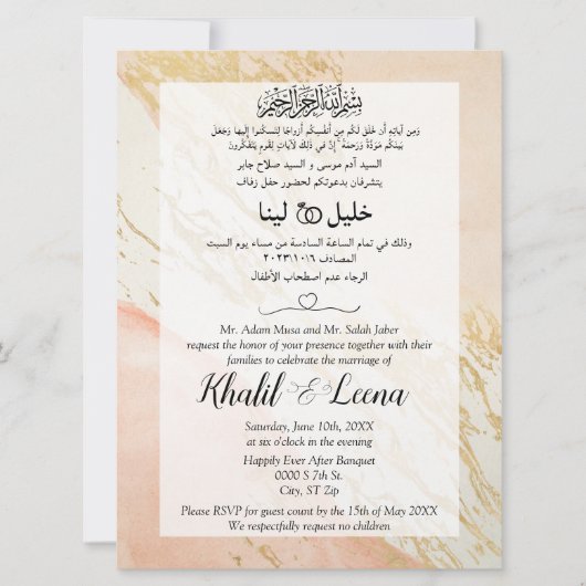 Roze Goud Marmer Moslim Arabisch en Engels Bruilof Kaart (Voorkant)