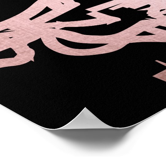 Roze Gouden Folie Bloemachtig Bruiloftsfeest Welko Poster (Hoek)