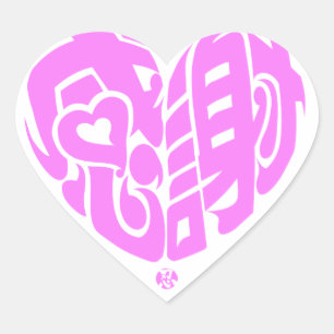 Roze hartvormig dank je wel in kanji hart sticker