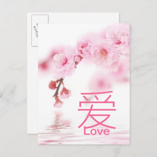 roze kersenbloesem bruiloftsshower uitnodiging briefkaart (Voorkant / Achterkant)