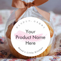Roze Kwast Elegante Script Bakkerij Productnaam