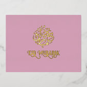 Roze Luxe Gold Folie Eid Mubarak Kaart (Voorkant)
