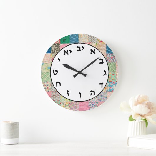 Roze pastel Hebreeuwse nummer Slot Joodse letters Grote Klok (Huis)