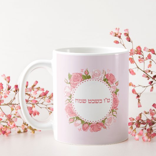 Roze rozen bloemen Hebrew Tu Bishvat Sameach Koffiemok