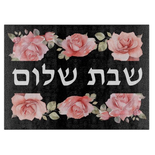 Roze Rozen Shabbat Challah Board Snijplank (Voorkant)