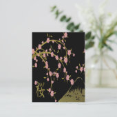 Roze Sakura Goud Zwart Japans Scherm Briefkaart (Staand voorkant)