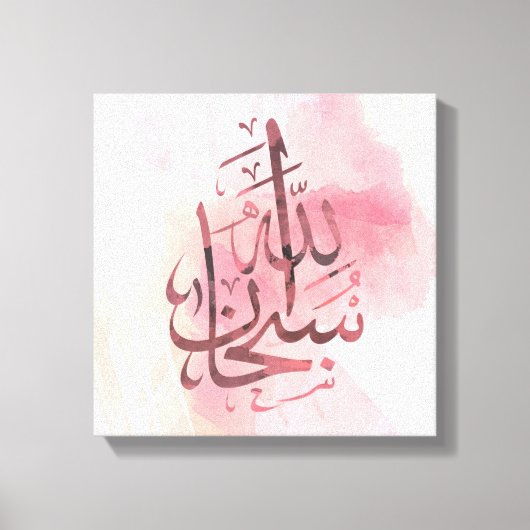 Roze Subhanallah Stretched Canvas Print (Voorkant)