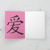 Roze Tortelduifjes Sakura kersboom Chinese liefde Kaart (Binnen)